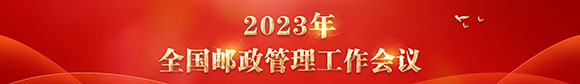 2023年全国365英超_bt365娱乐官网_365bet官网平台网址管理工作会议